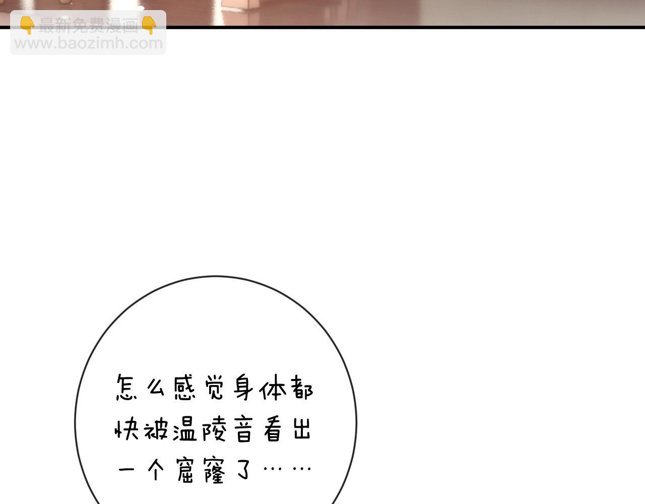 退退退退下！ - 第51話 以吻立誓(1/2) - 6