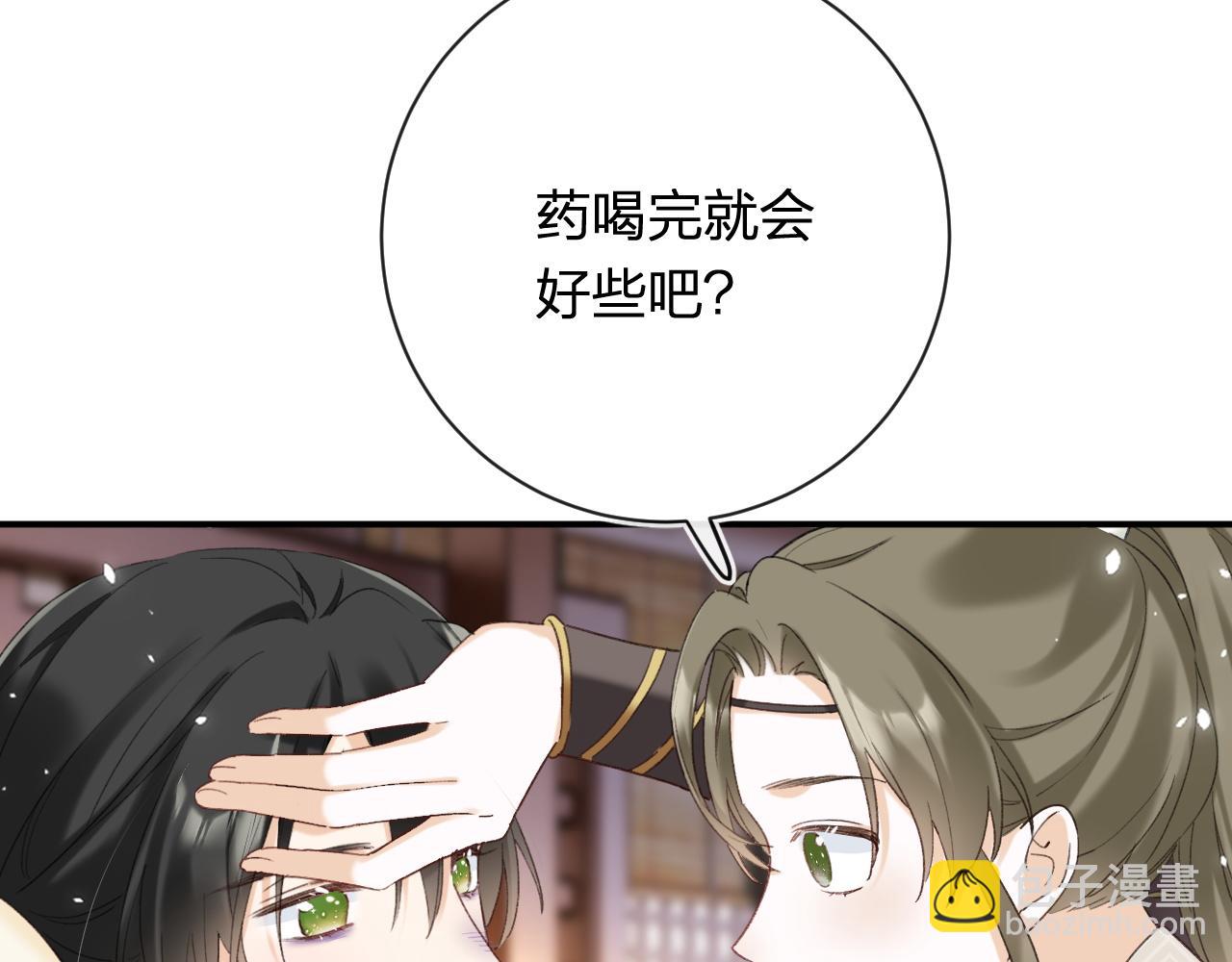 退退退退下！ - 第51話 以吻立誓(1/2) - 8