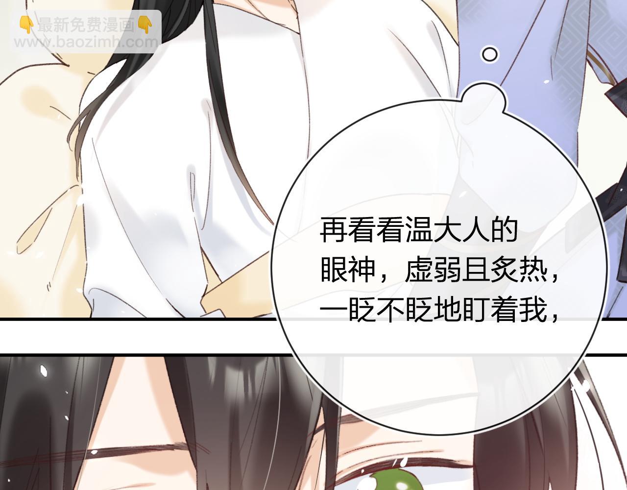 退退退退下！ - 第51話 以吻立誓(1/2) - 6