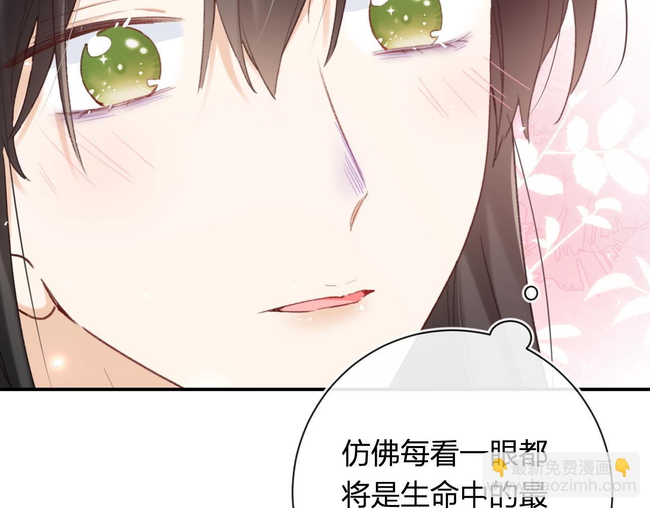 退退退退下！ - 第51話 以吻立誓(1/2) - 7