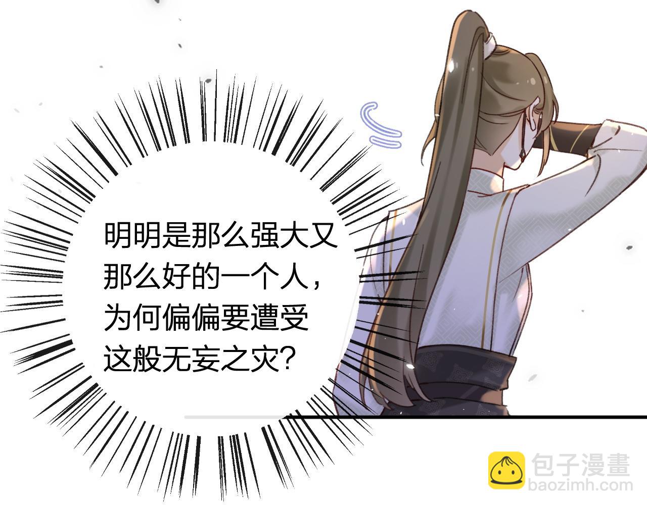 退退退退下！ - 第51話 以吻立誓(1/2) - 4