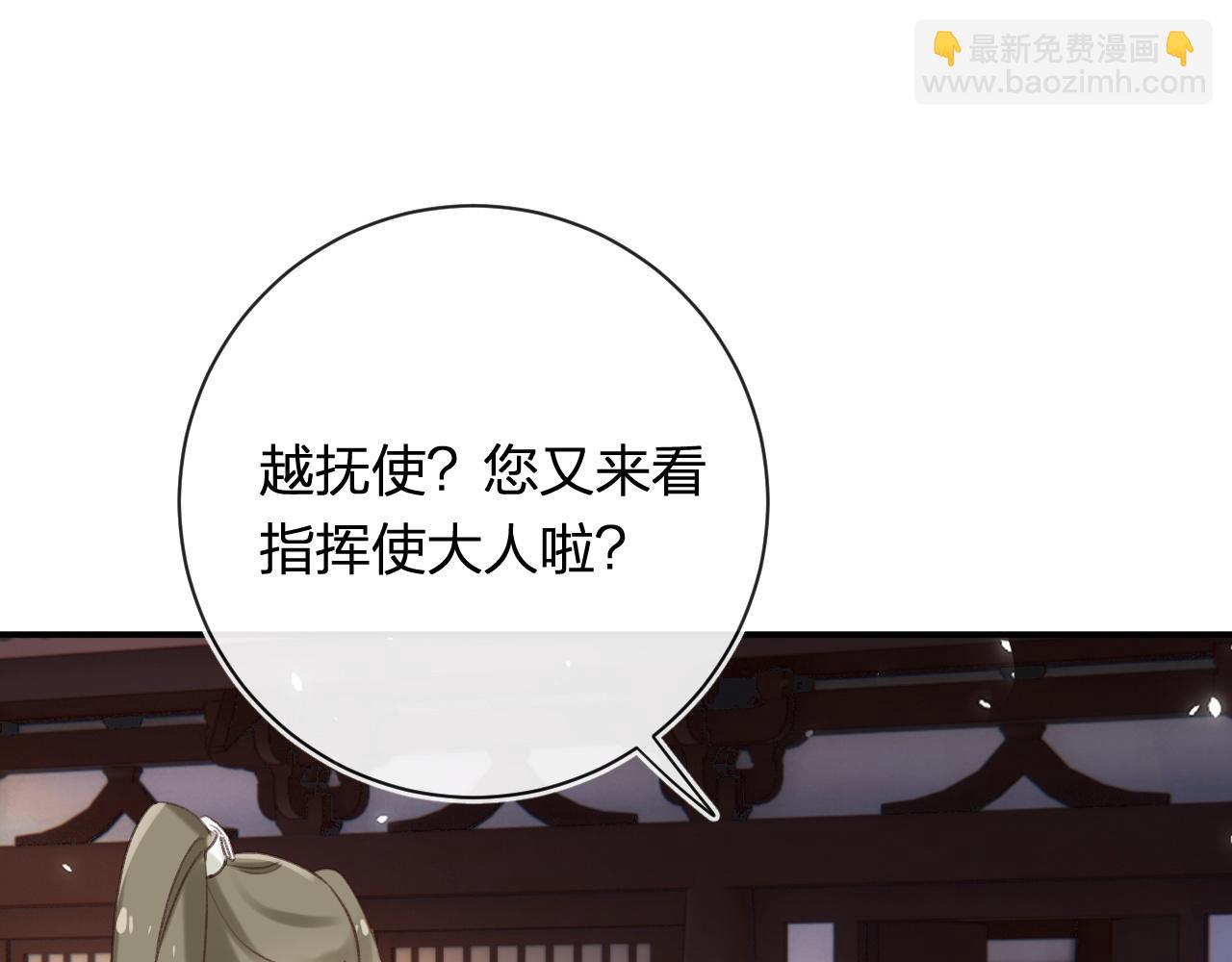 退退退退下！ - 第51話 以吻立誓(1/2) - 5