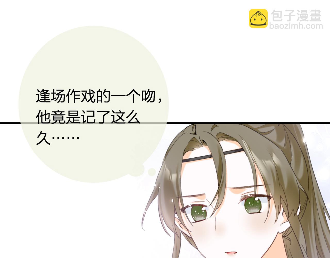 退退退退下！ - 第51話 以吻立誓(2/2) - 1