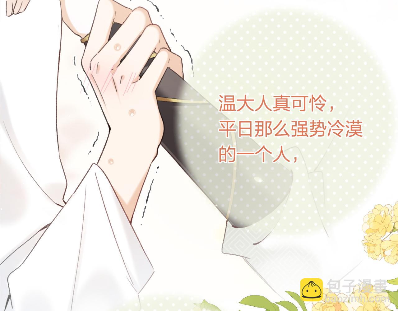 退退退退下！ - 第51話 以吻立誓(2/2) - 1