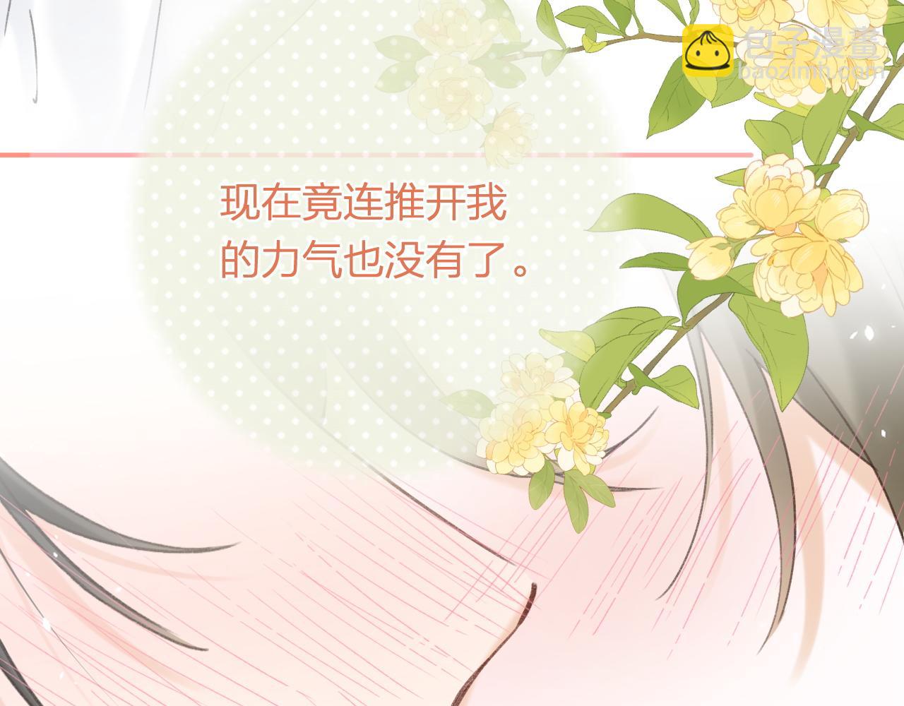 退退退退下！ - 第51話 以吻立誓(2/2) - 2