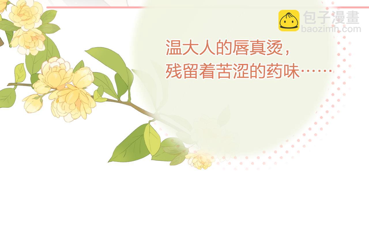 退退退退下！ - 第51話 以吻立誓(2/2) - 4