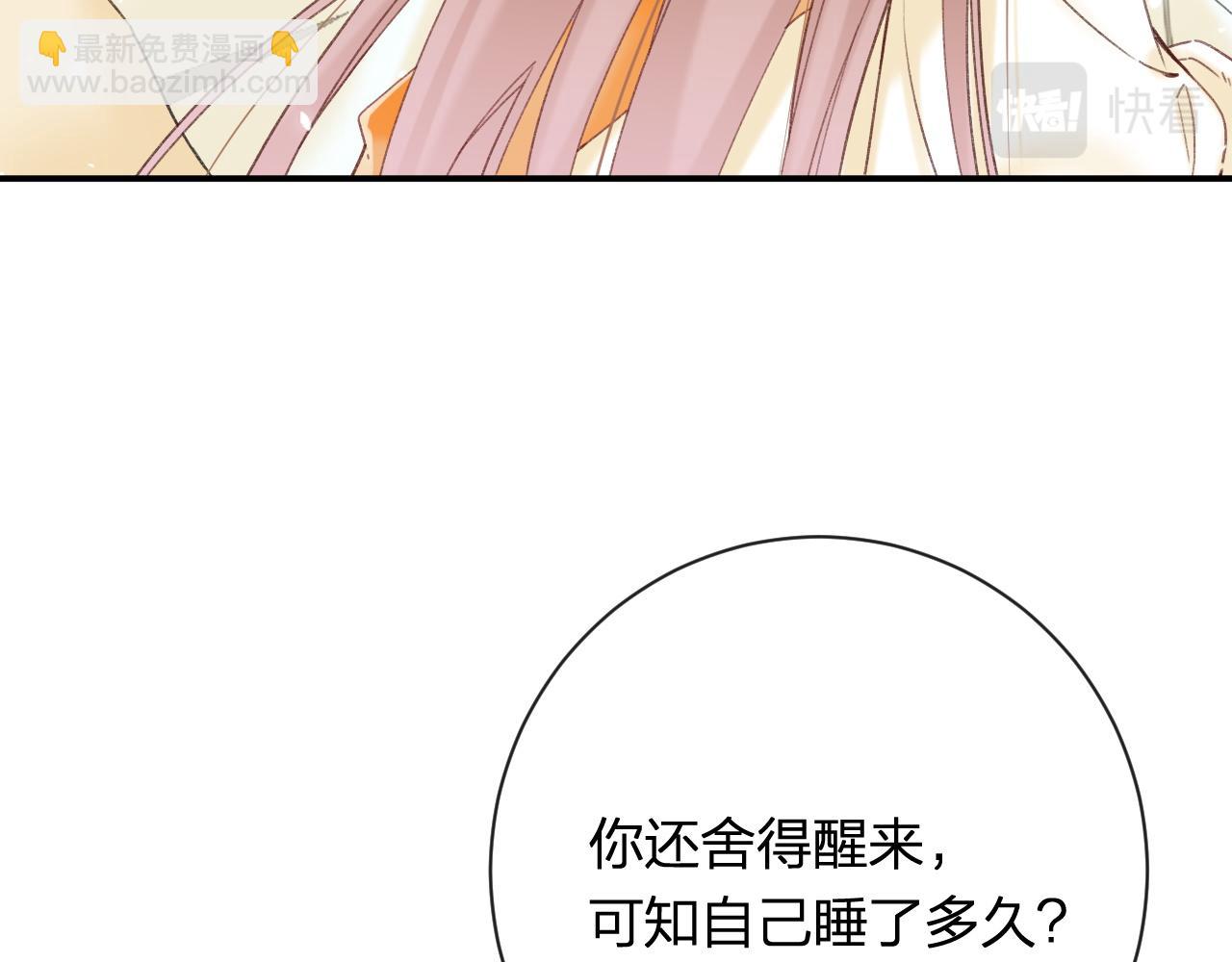 退退退退下！ - 第51話 以吻立誓(2/2) - 1