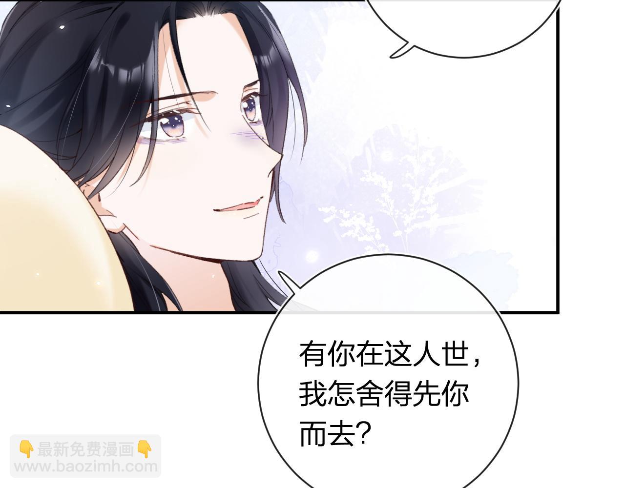 退退退退下！ - 第51話 以吻立誓(2/2) - 6