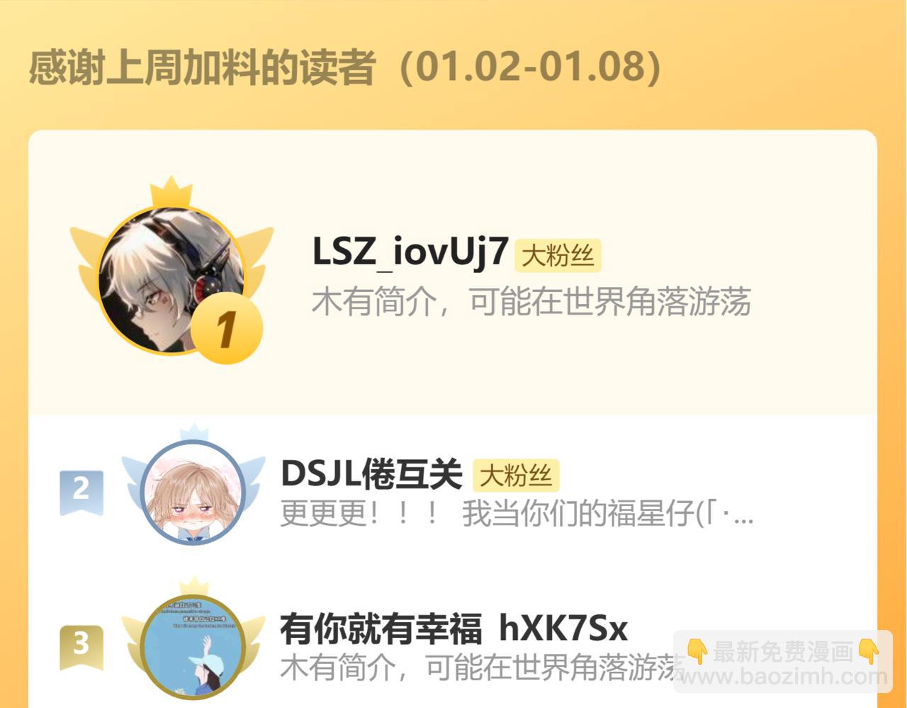 退退退退下！ - 第51話 以吻立誓(2/2) - 8