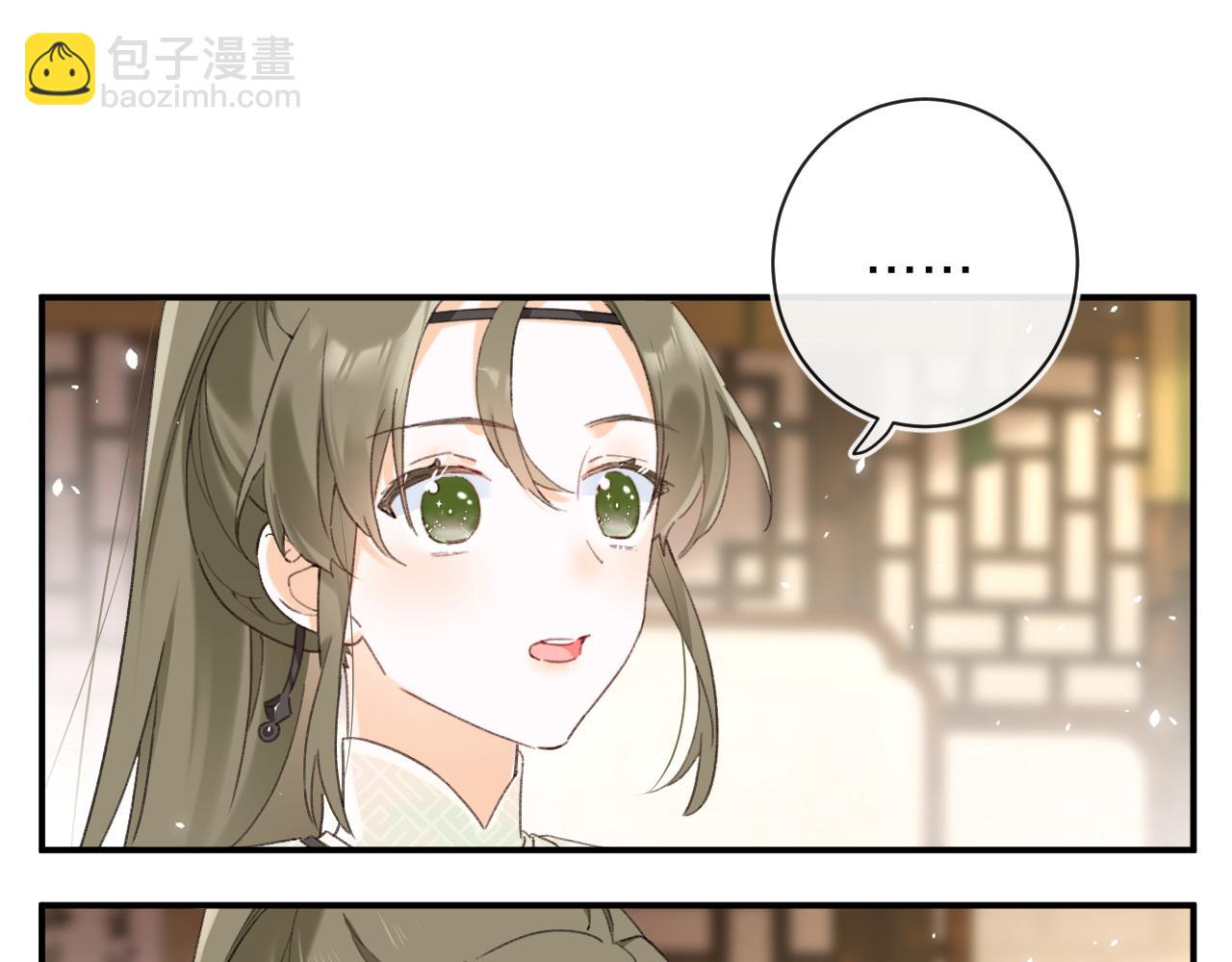 退退退退下！ - 第53話 溫大人你不要這麼粘人啊！(1/2) - 8