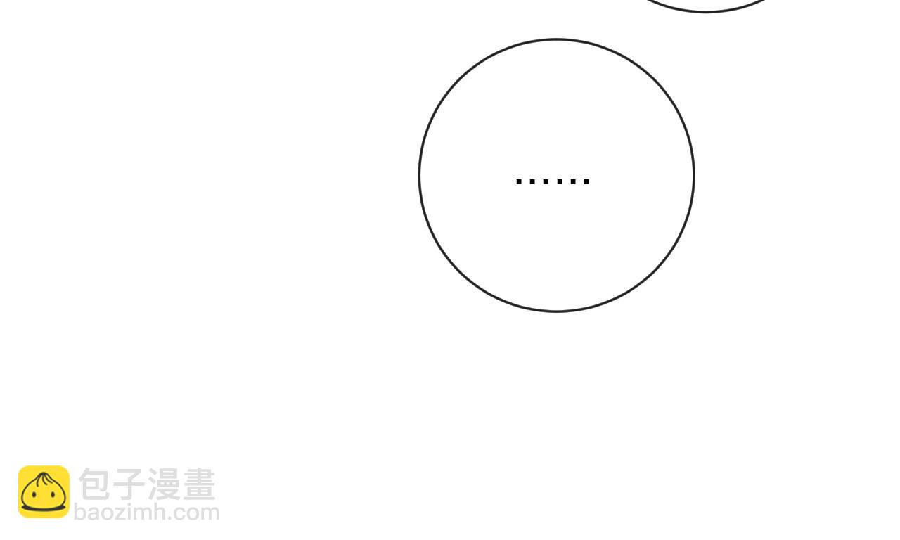 退退退退下！ - 第53話 溫大人你不要這麼粘人啊！(1/2) - 1