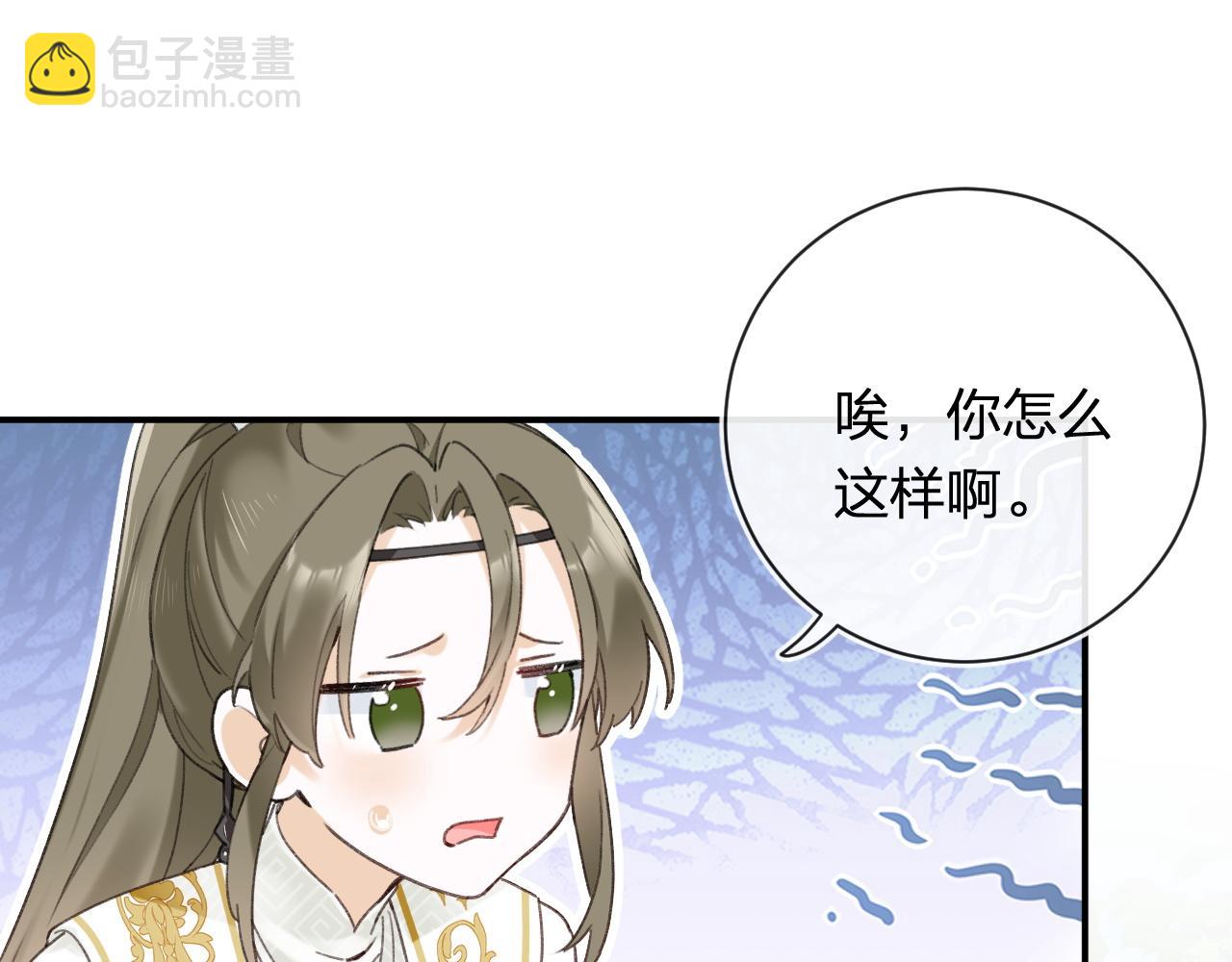 退退退退下！ - 第53話 溫大人你不要這麼粘人啊！(1/2) - 5