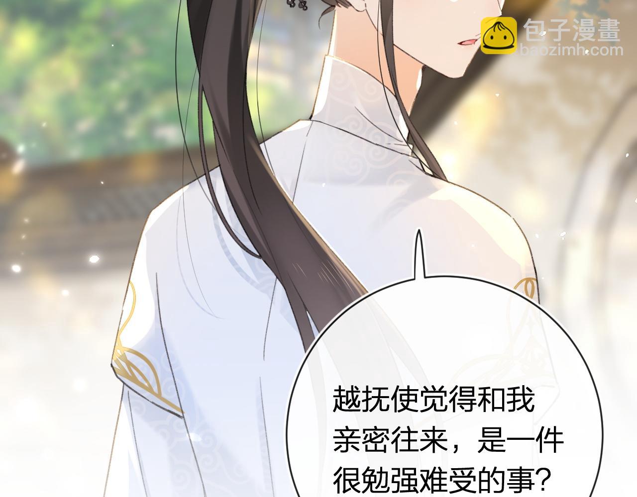 退退退退下！ - 第53話 溫大人你不要這麼粘人啊！(1/2) - 7