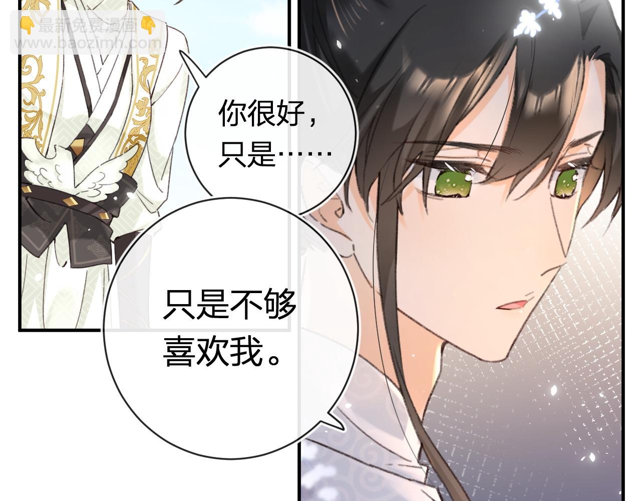 退退退退下！ - 第53話 溫大人你不要這麼粘人啊！(1/2) - 1