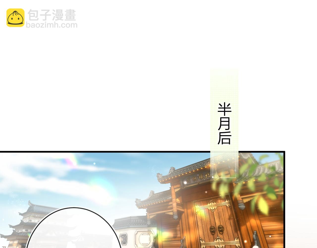 退退退退下！ - 第53話 溫大人你不要這麼粘人啊！(1/2) - 5