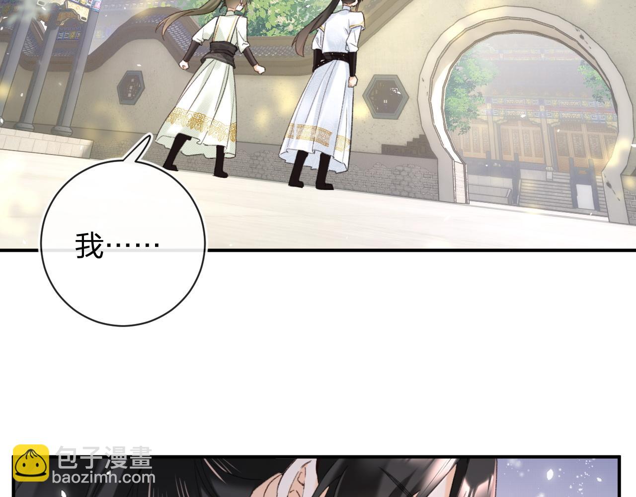 退退退退下！ - 第53話 溫大人你不要這麼粘人啊！(2/2) - 6