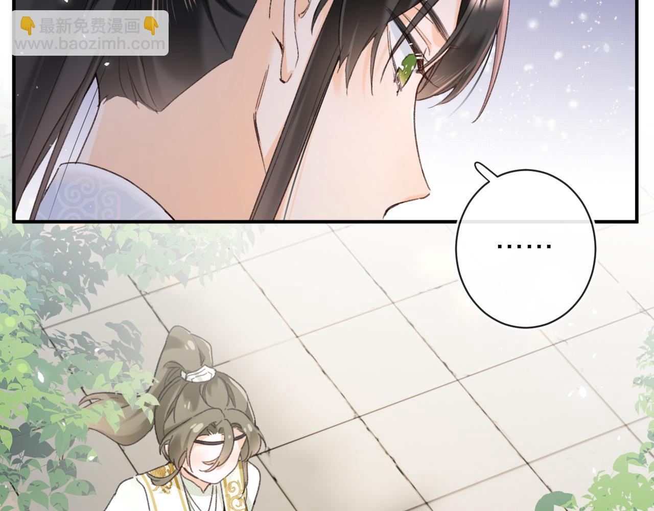 退退退退下！ - 第53話 溫大人你不要這麼粘人啊！(2/2) - 1