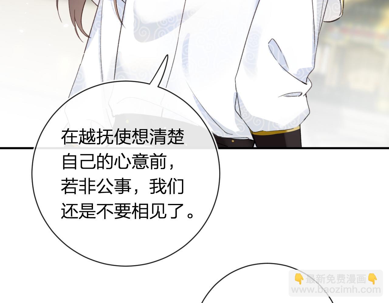 退退退退下！ - 第53話 溫大人你不要這麼粘人啊！(2/2) - 5