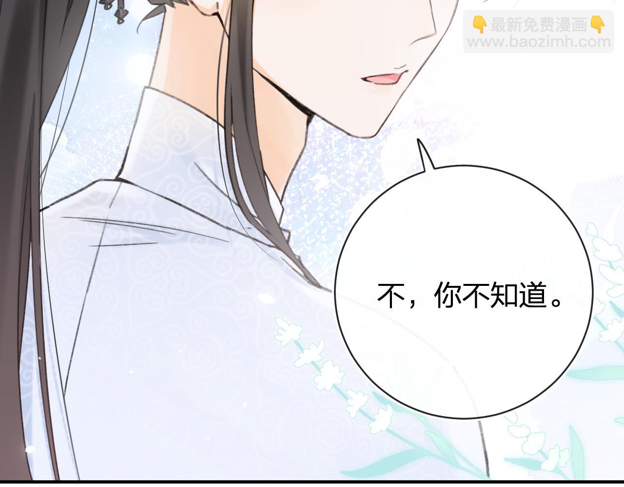 退退退退下！ - 第53話 溫大人你不要這麼粘人啊！(2/2) - 2