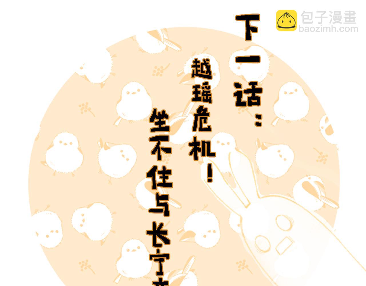 退退退退下！ - 第53話 溫大人你不要這麼粘人啊！(2/2) - 5