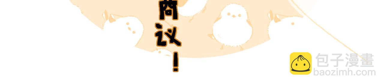 退退退退下！ - 第53話 溫大人你不要這麼粘人啊！(2/2) - 6
