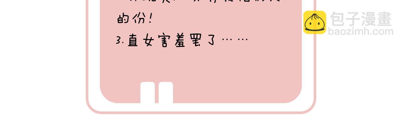 退退退退下！ - 第53話 溫大人你不要這麼粘人啊！(2/2) - 2