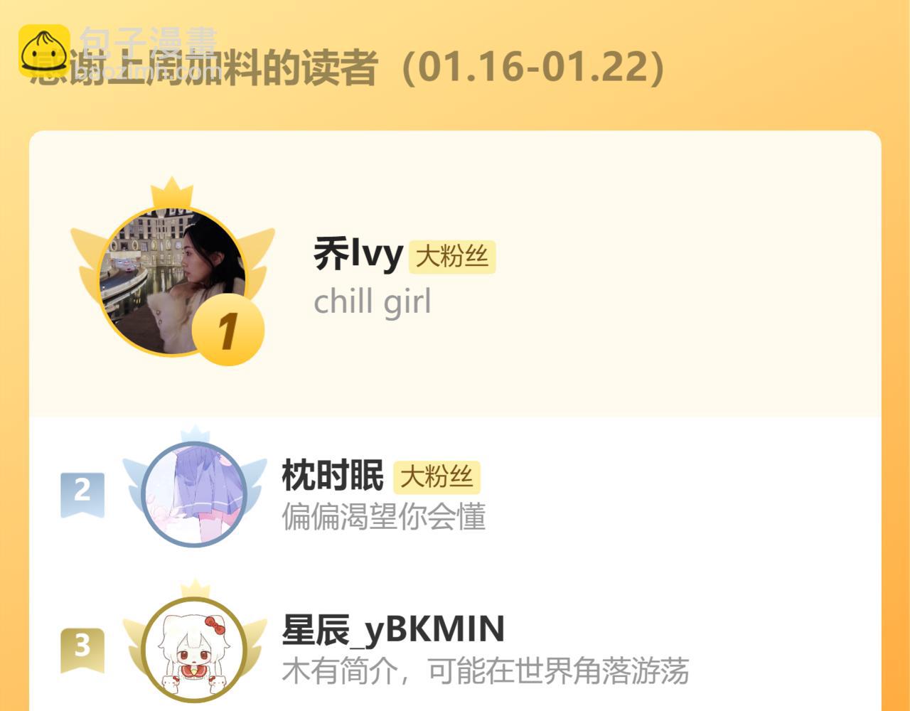 退退退退下！ - 第53話 溫大人你不要這麼粘人啊！(2/2) - 3