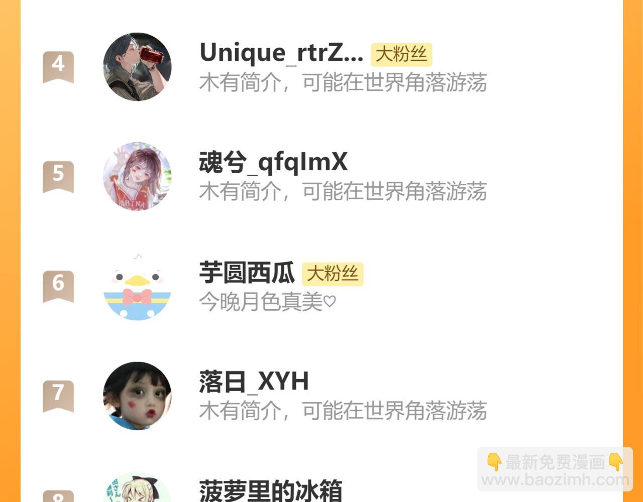 退退退退下！ - 第53話 溫大人你不要這麼粘人啊！(2/2) - 4