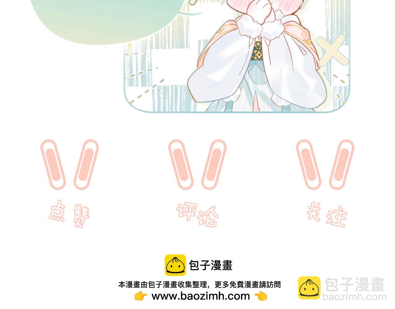 退退退退下！ - 第53話 溫大人你不要這麼粘人啊！(2/2) - 3