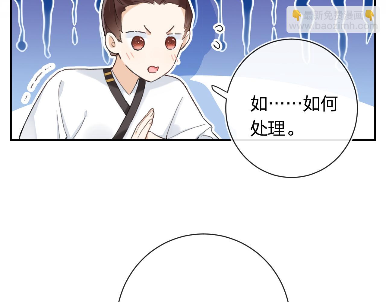 退退退退下！ - 第53話 溫大人你不要這麼粘人啊！(1/2) - 8