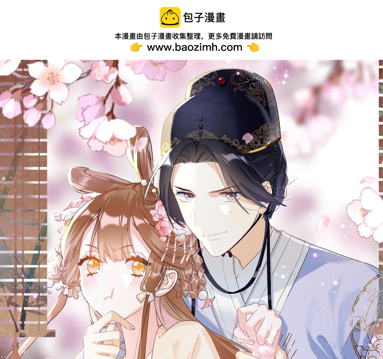 退退退退下！ - 第55話 長寧爲夫鎮場(1/2) - 1