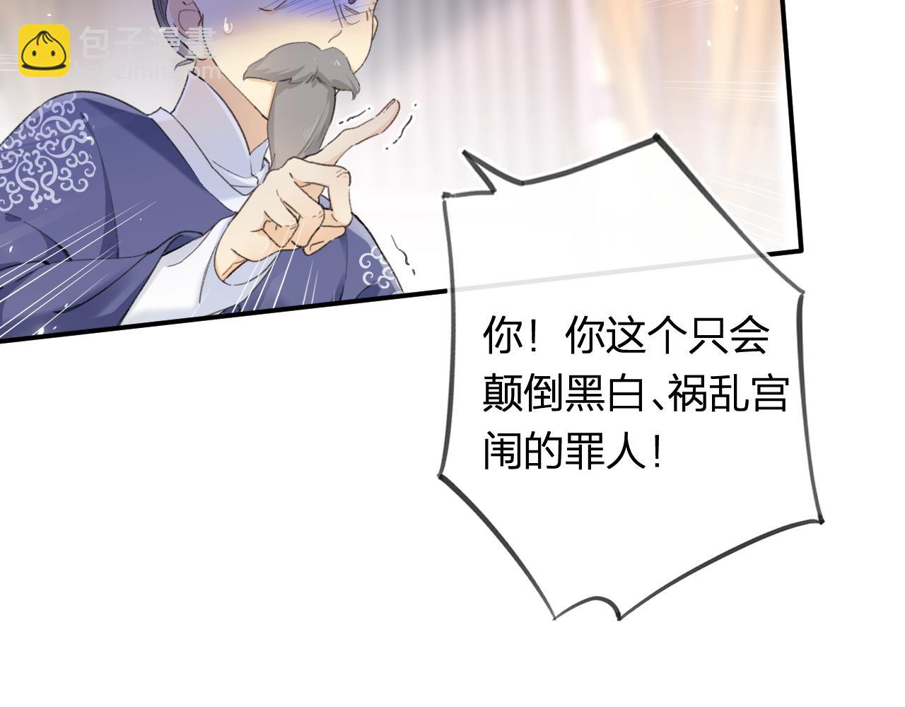 退退退退下！ - 第55話 長寧爲夫鎮場(1/2) - 7