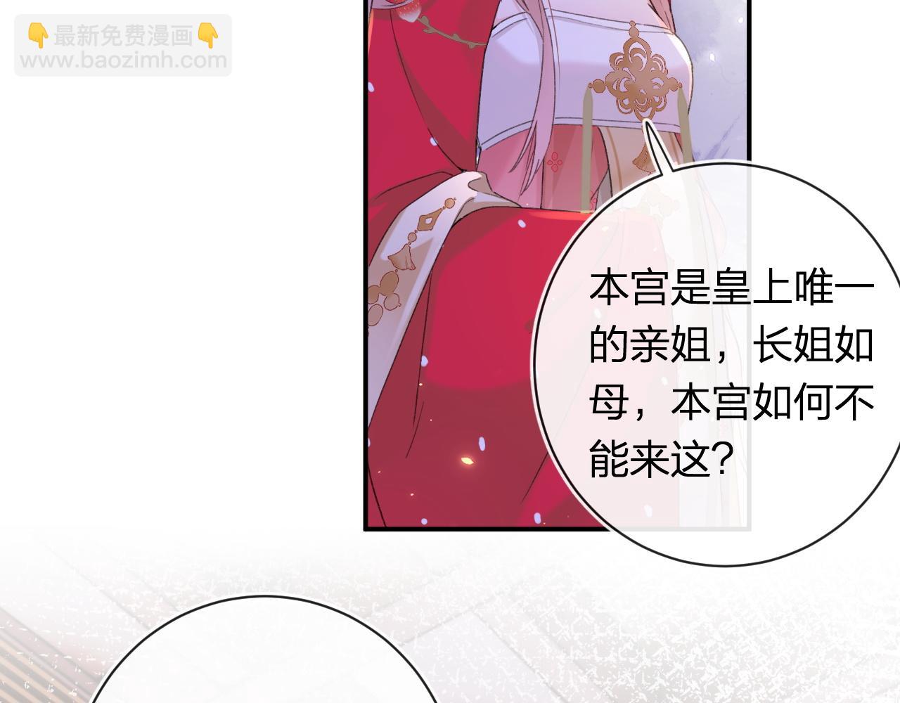 退退退退下！ - 第55話 長寧爲夫鎮場(1/2) - 3