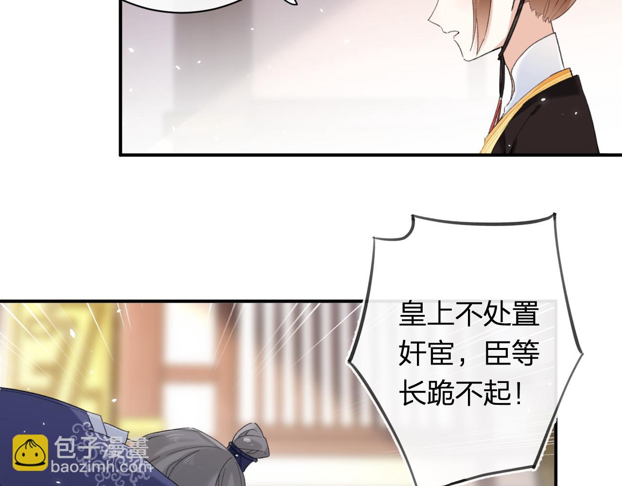 退退退退下！ - 第55話 長寧爲夫鎮場(1/2) - 7