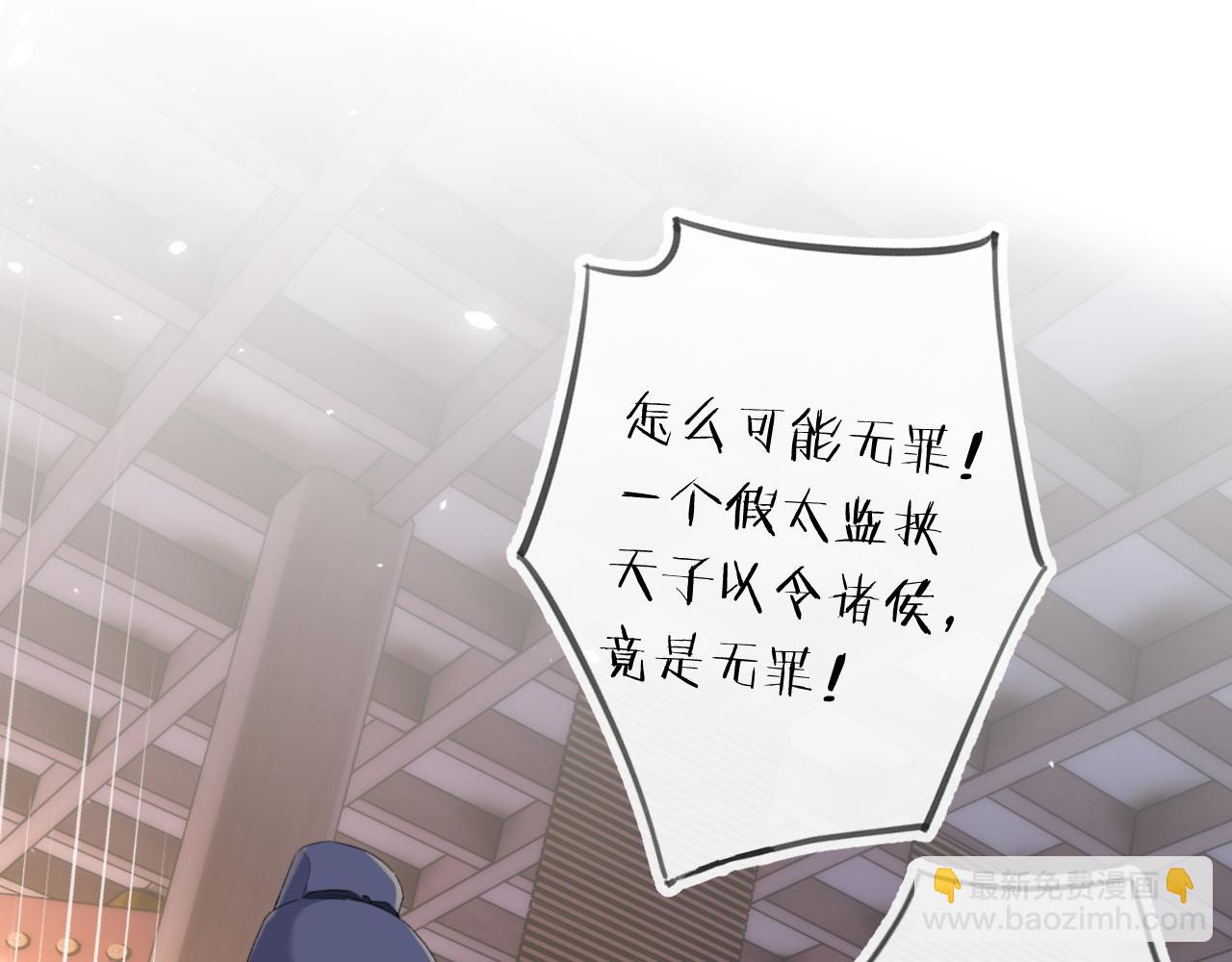 退退退退下！ - 第55話 長寧爲夫鎮場(2/2) - 1