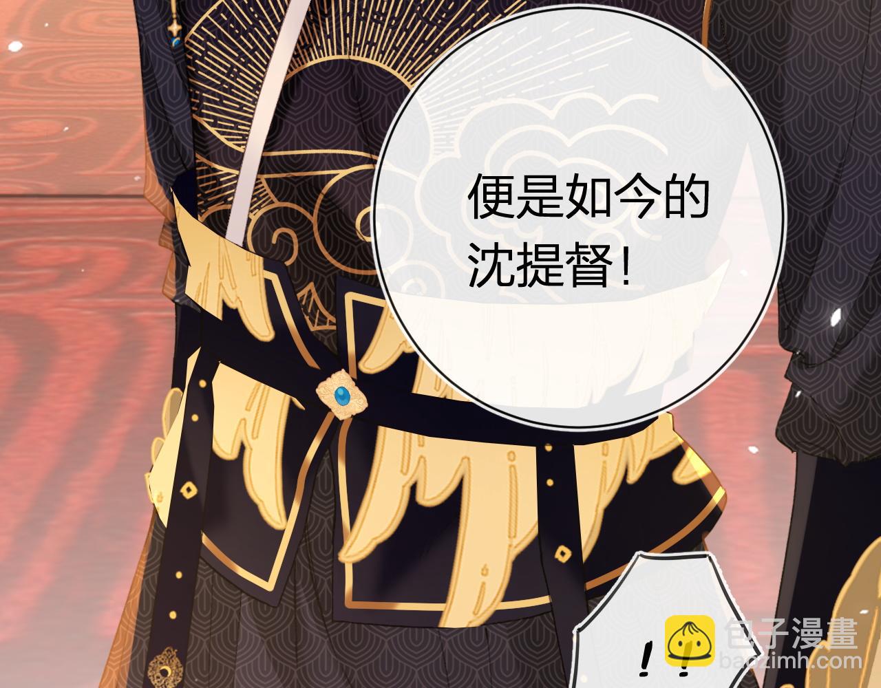 退退退退下！ - 第55話 長寧爲夫鎮場(2/2) - 2