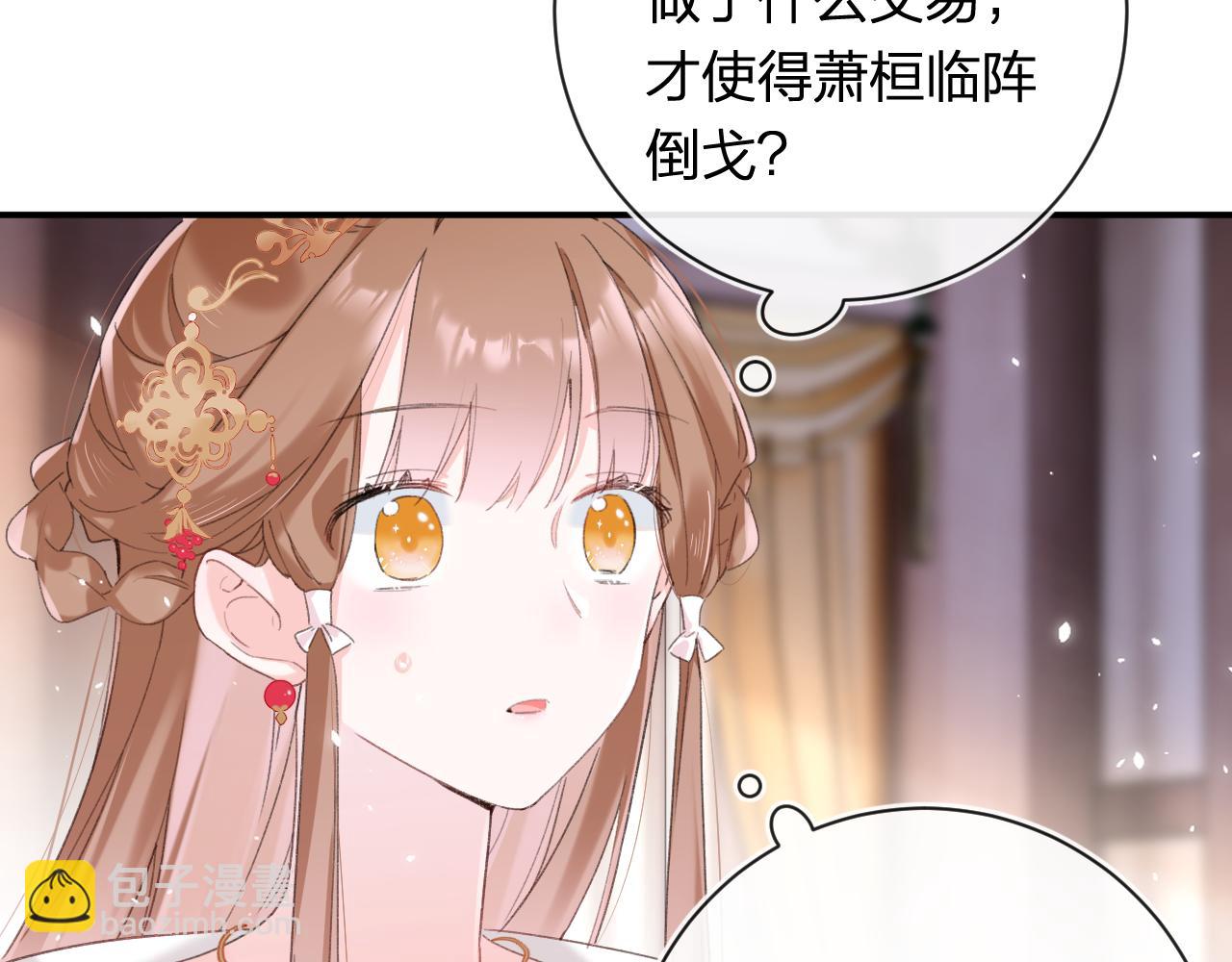 退退退退下！ - 第55話 長寧爲夫鎮場(2/2) - 3