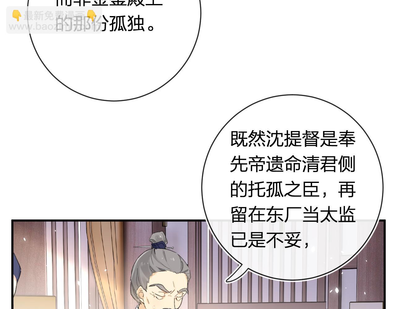 退退退退下！ - 第55話 長寧爲夫鎮場(2/2) - 1