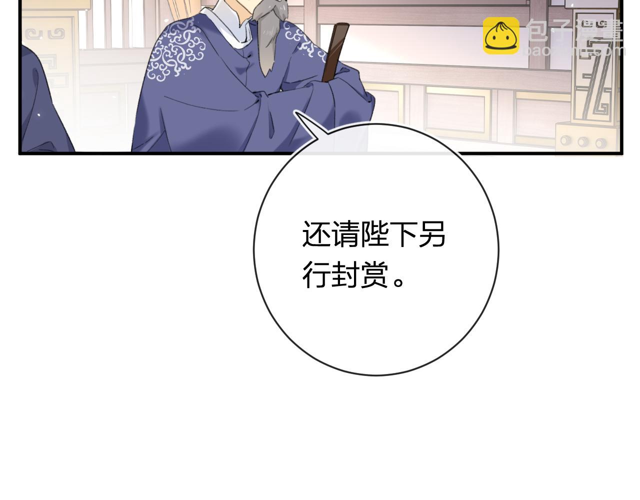 退退退退下！ - 第55話 長寧爲夫鎮場(2/2) - 2