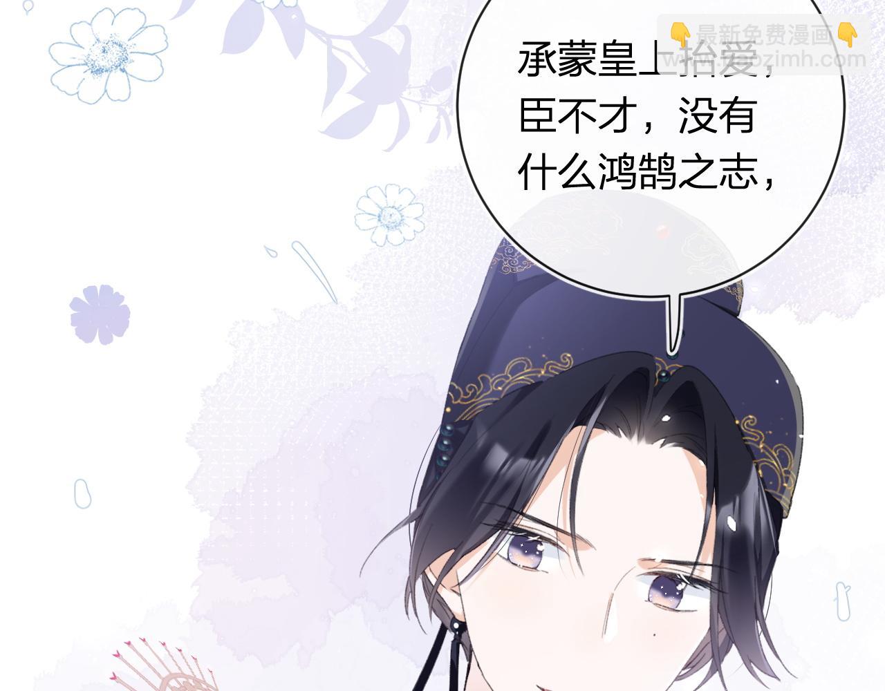 退退退退下！ - 第55話 長寧爲夫鎮場(2/2) - 6