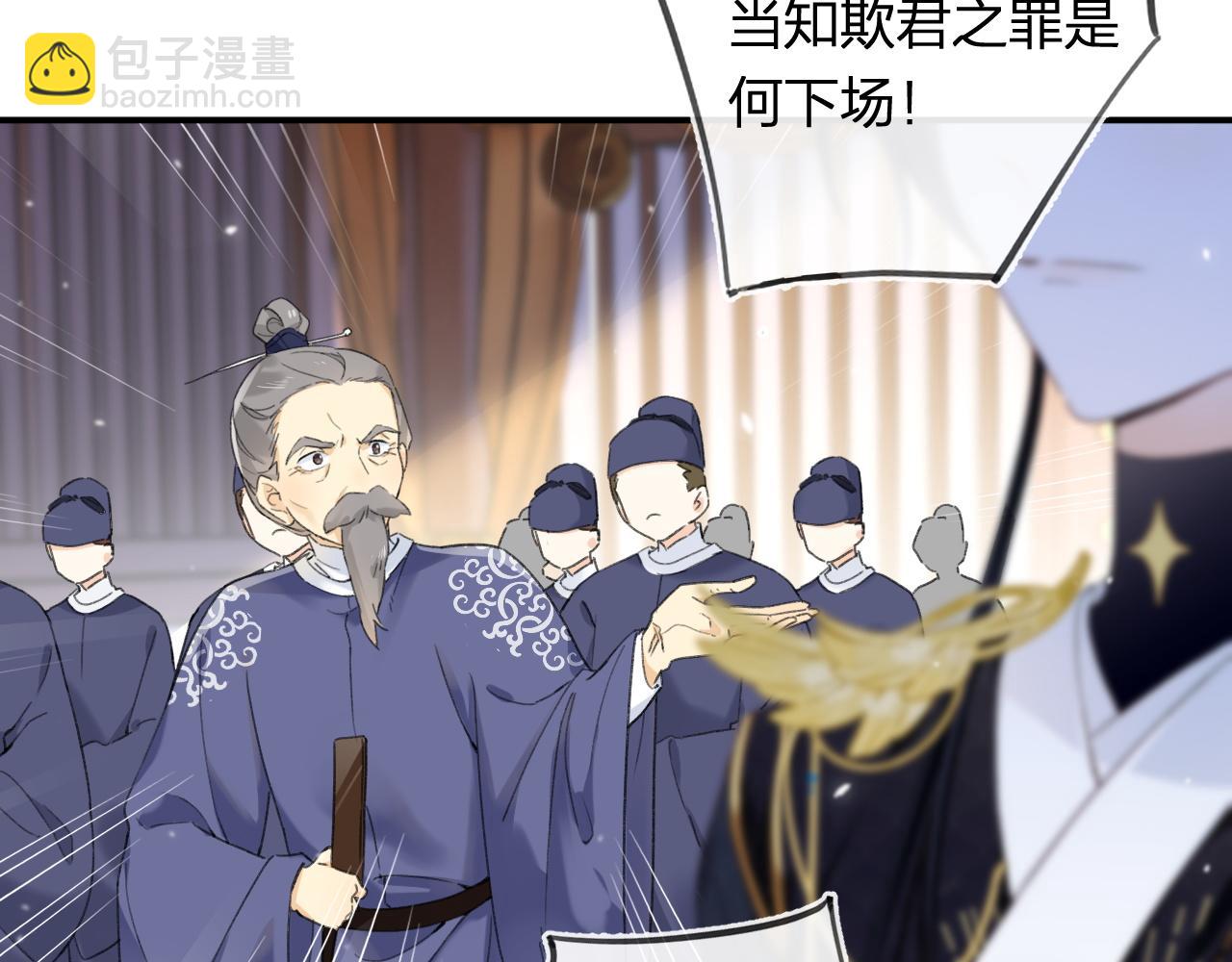 退退退退下！ - 第55話 長寧爲夫鎮場(1/2) - 8