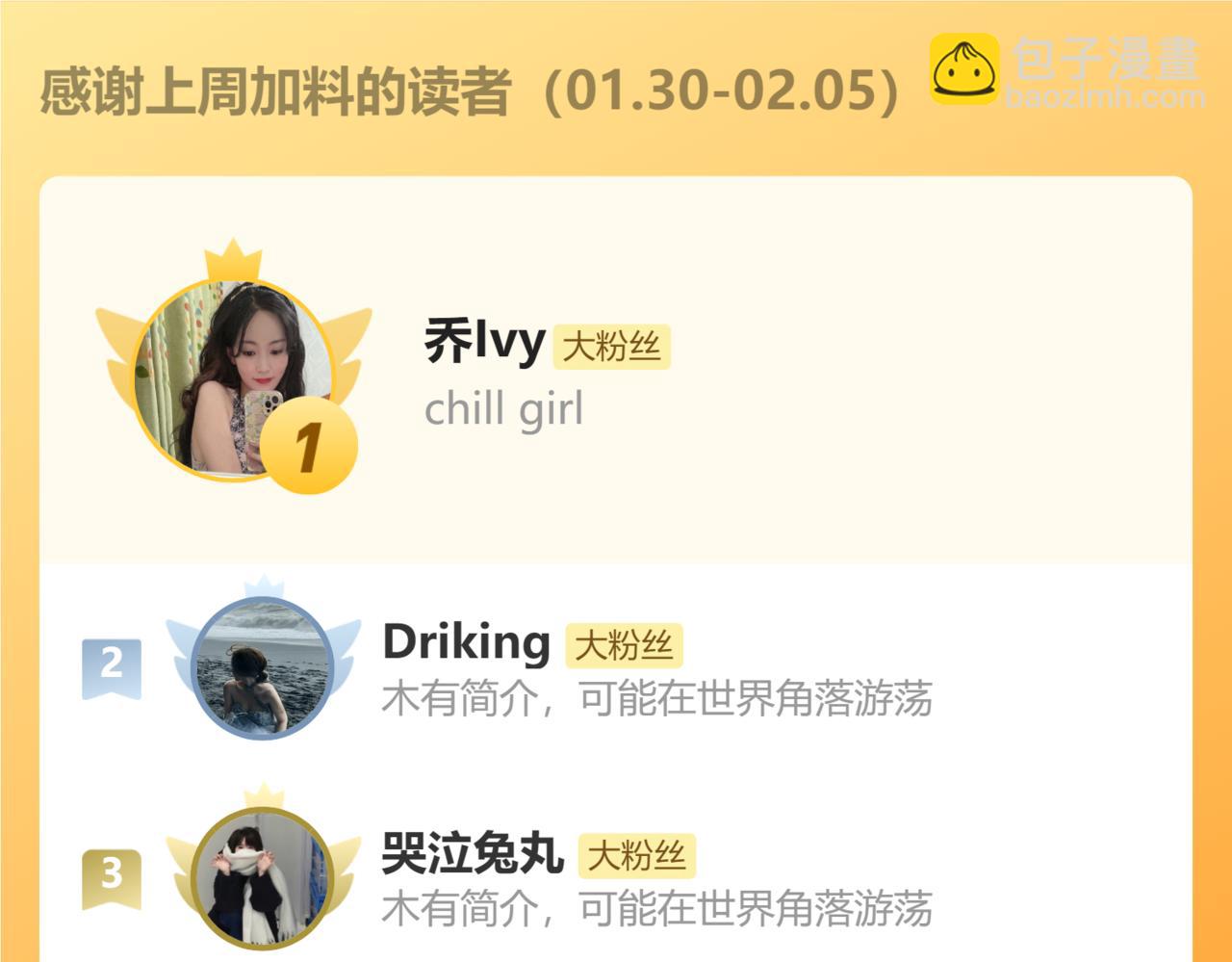 退退退退下！ - 第55話 長寧爲夫鎮場(2/2) - 6