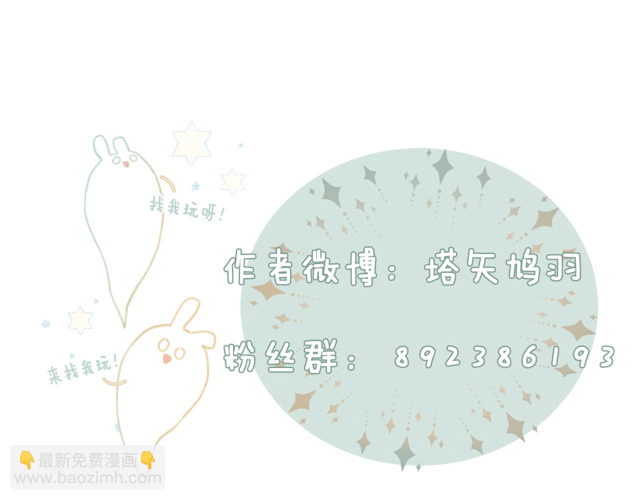 退退退退下！ - 第55話 長寧爲夫鎮場(2/2) - 3