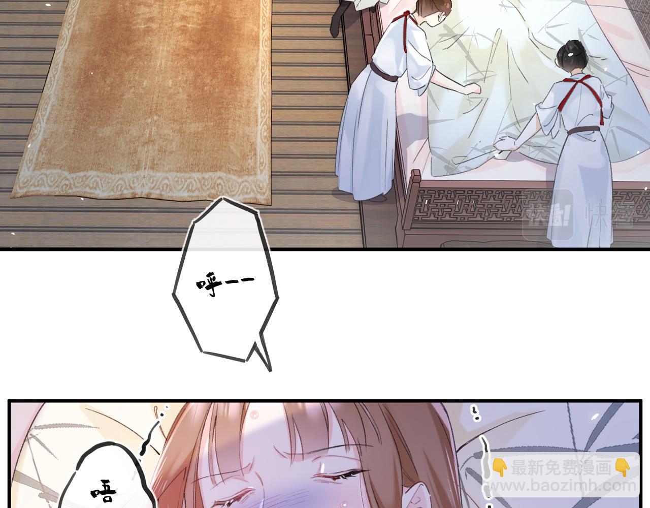 退退退退下！ - 第57話 長寧產子(1/2) - 6