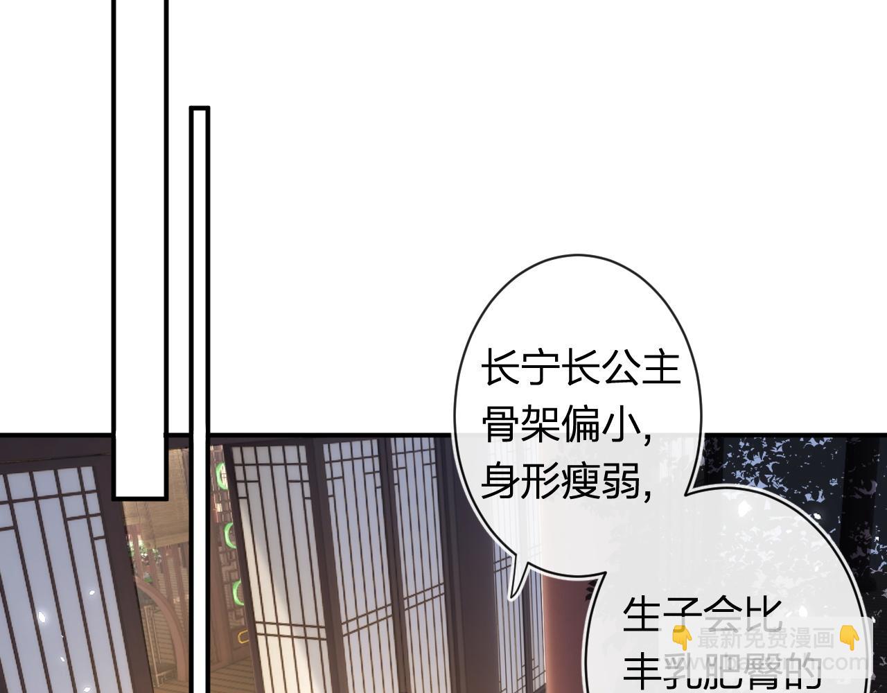 退退退退下！ - 第57話 長寧產子(1/2) - 6