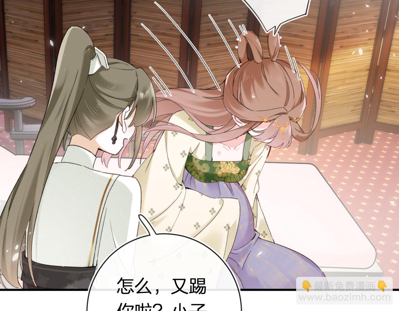 退退退退下！ - 第57話 長寧產子(1/2) - 3