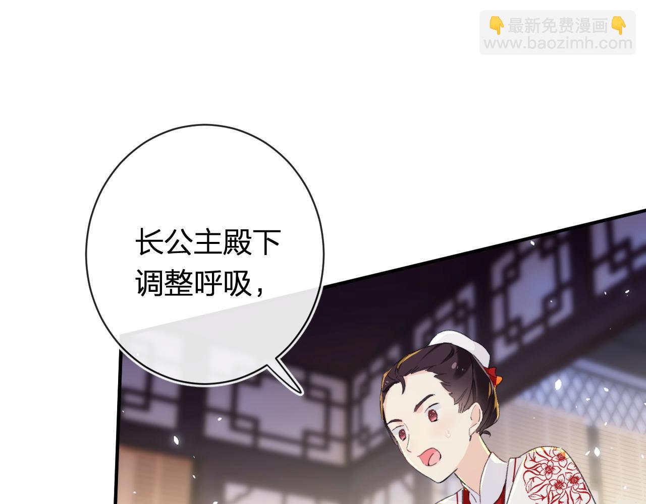 退退退退下！ - 第57話 長寧產子(2/2) - 1