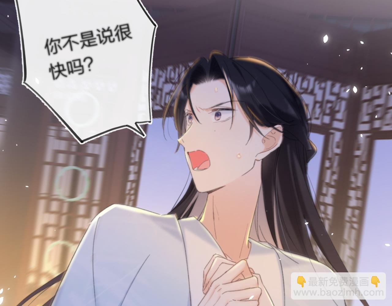 退退退退下！ - 第57話 長寧產子(2/2) - 5