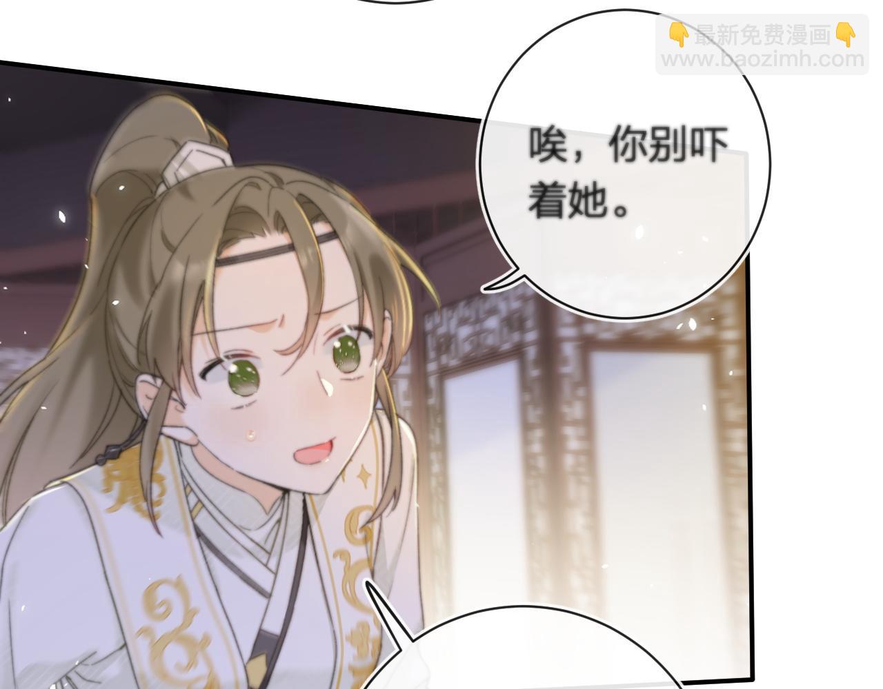 退退退退下！ - 第57話 長寧產子(2/2) - 2