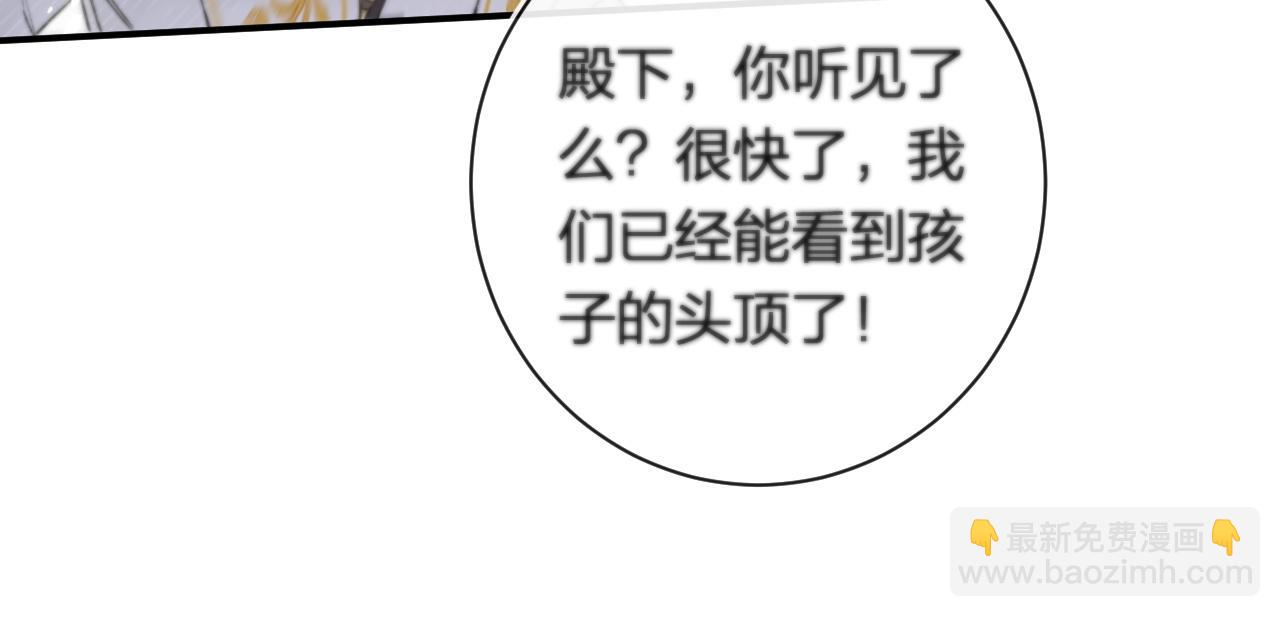 退退退退下！ - 第57話 長寧產子(2/2) - 3